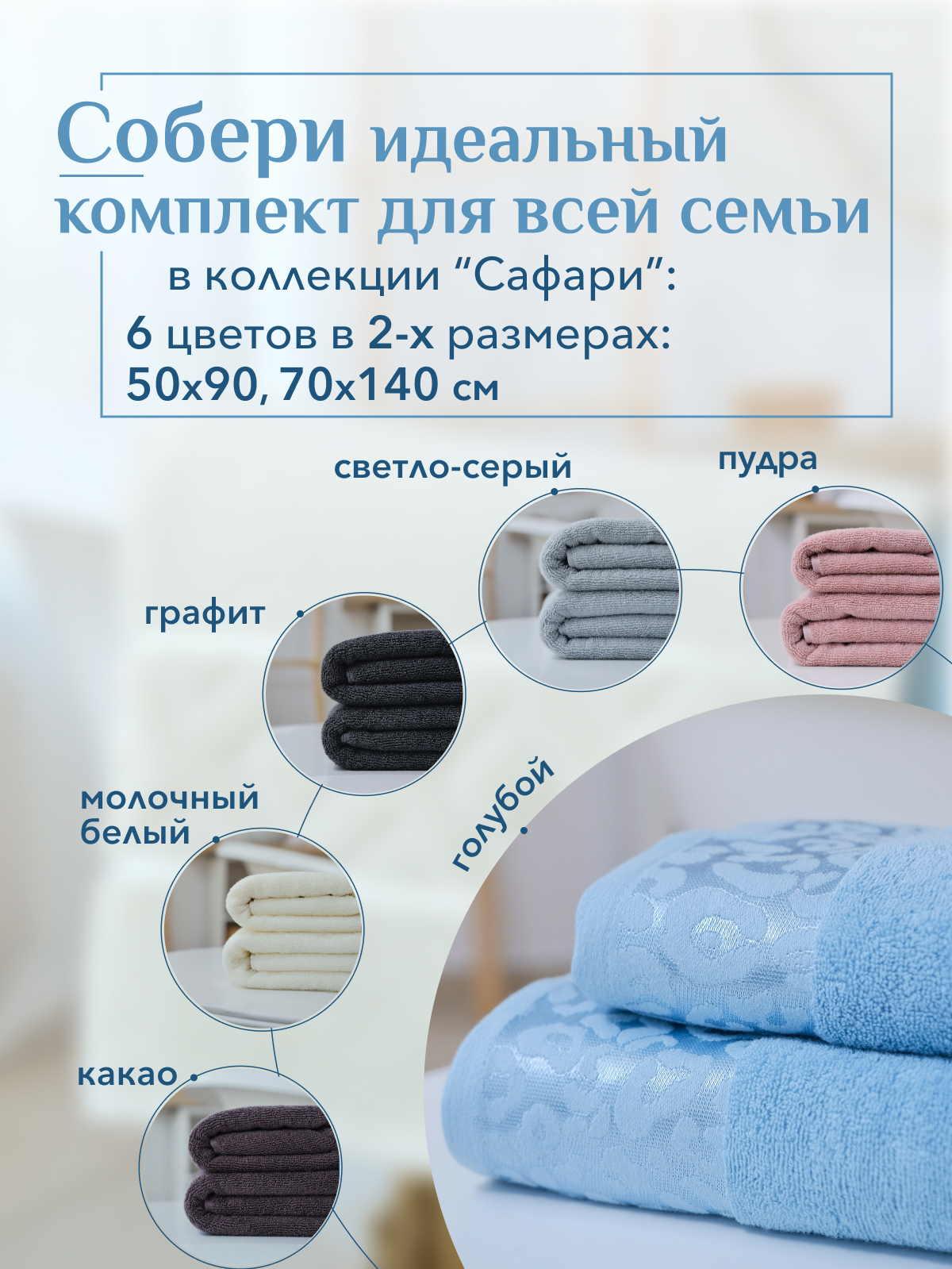 Набор полотенец махровых Сафари из 2шт  Реноме, 14-4508 голубой