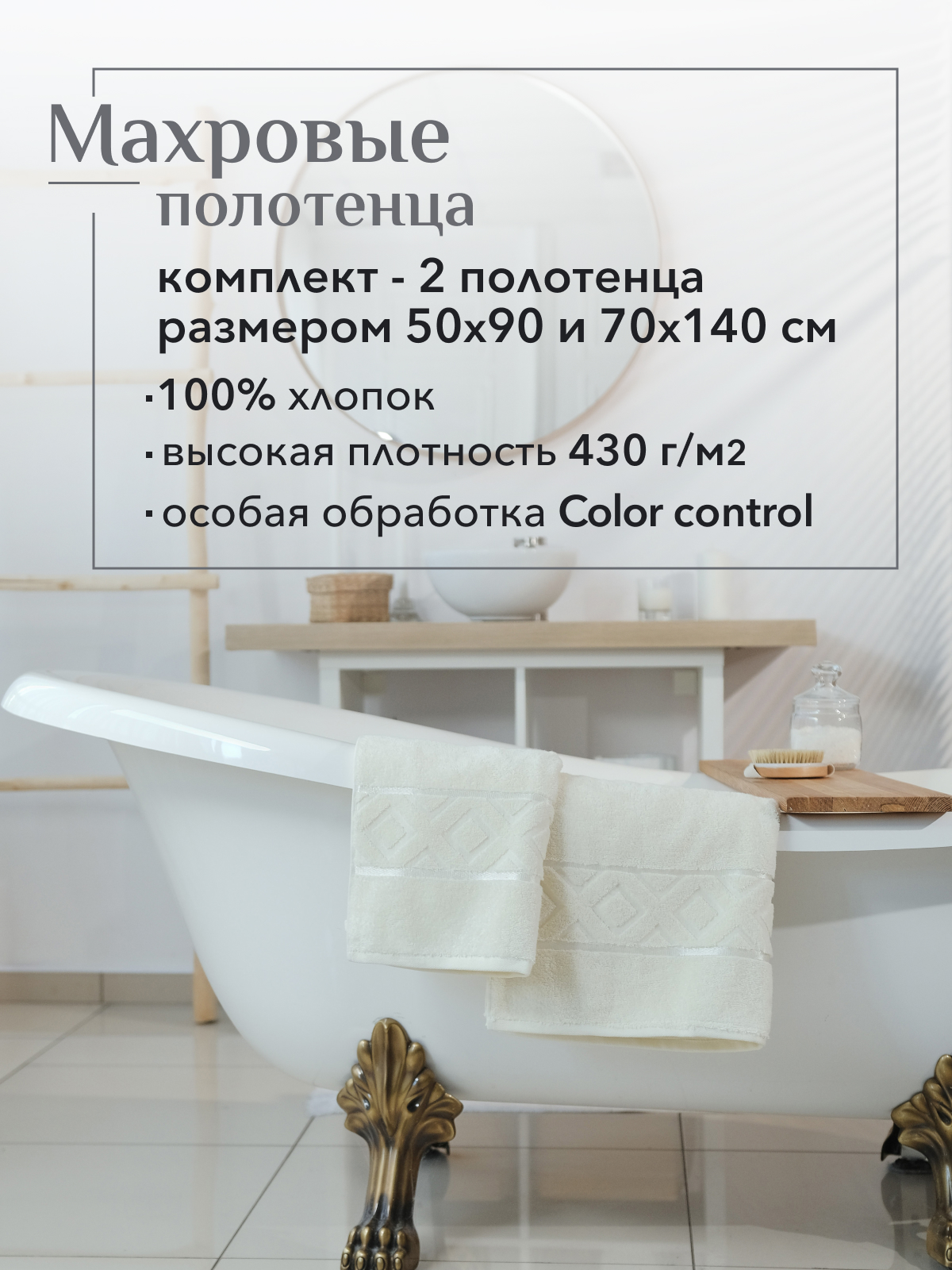 Набор полотенец махровых Ирбис из 2шт  Реноме, 11-0104 белый-молочный