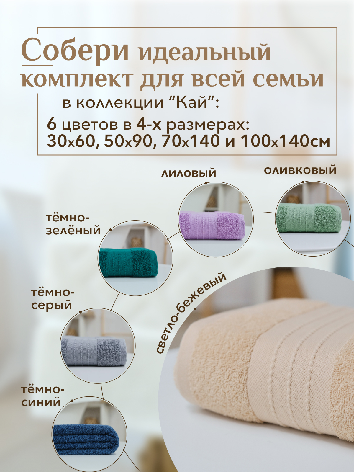 Полотенце махровое Кай Реноме, 13-1011 светло-бежевый