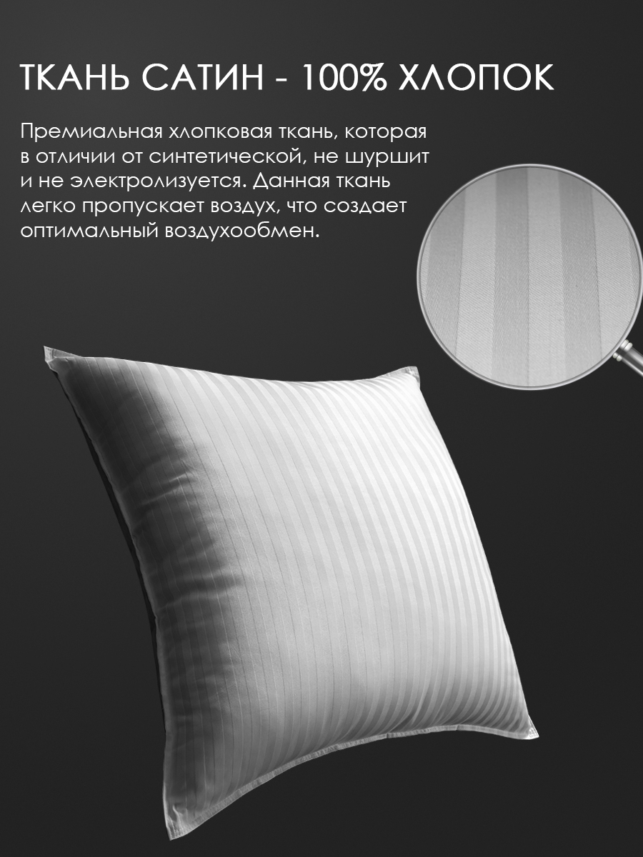 Подушка заменитель лебяжьего пуха сатин  Реноме