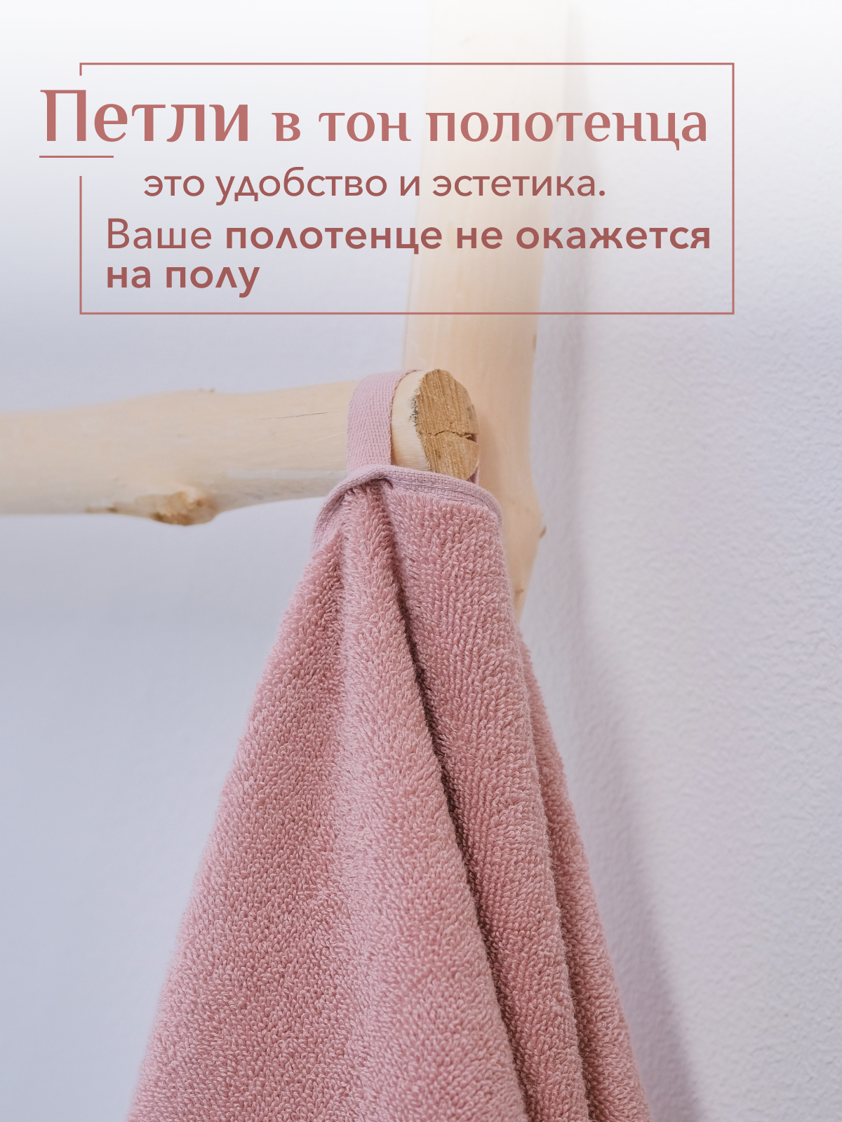 Набор полотенец махровых Сафари из 2шт  Реноме, 14-1508 пудра