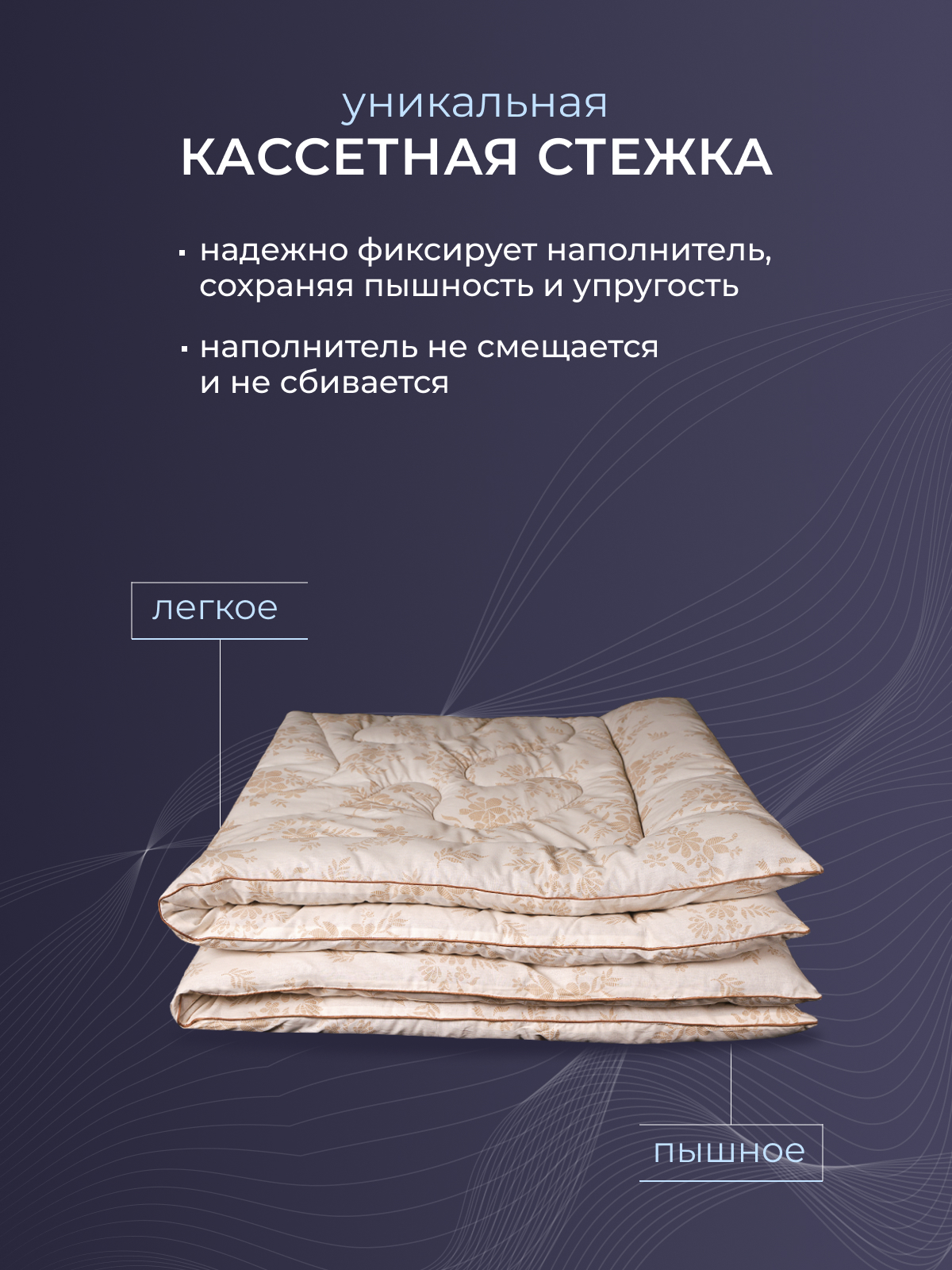 Одеяло овечья шерсть  тк поплин Реноме