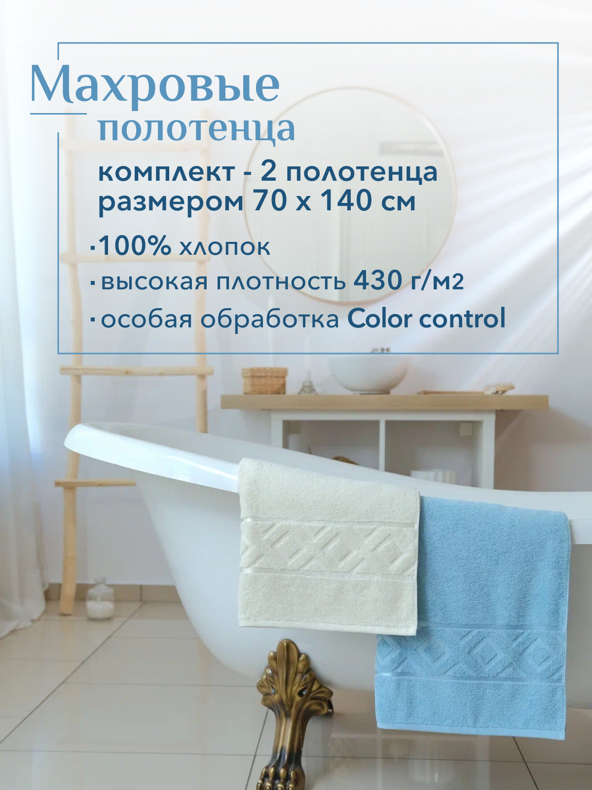 Набор полотенец махровых Ирбис из 2шт  Реноме, 11-0104 белый-молочный/14-4508 голубой