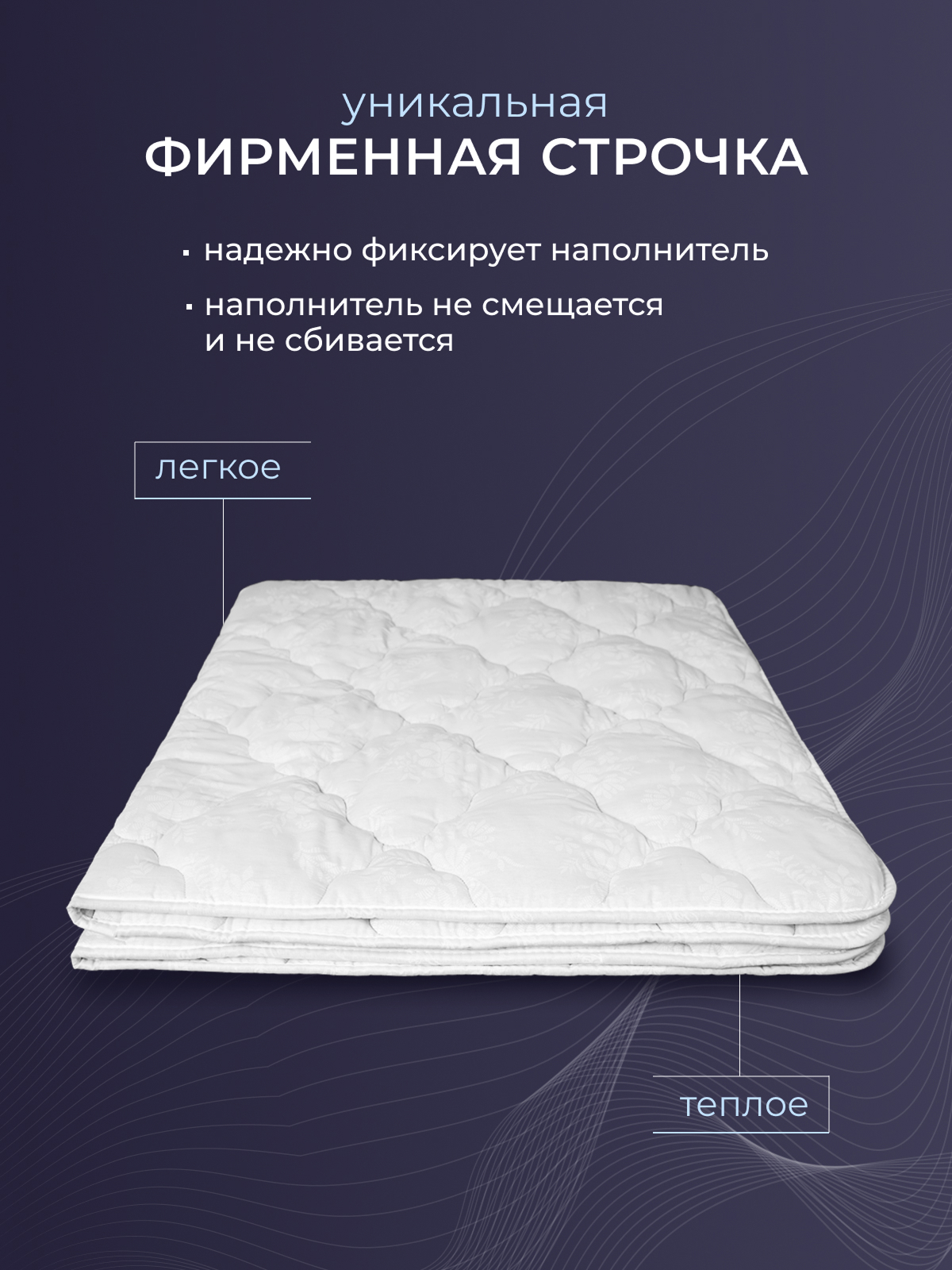 Одеяло лен  поплин Реноме