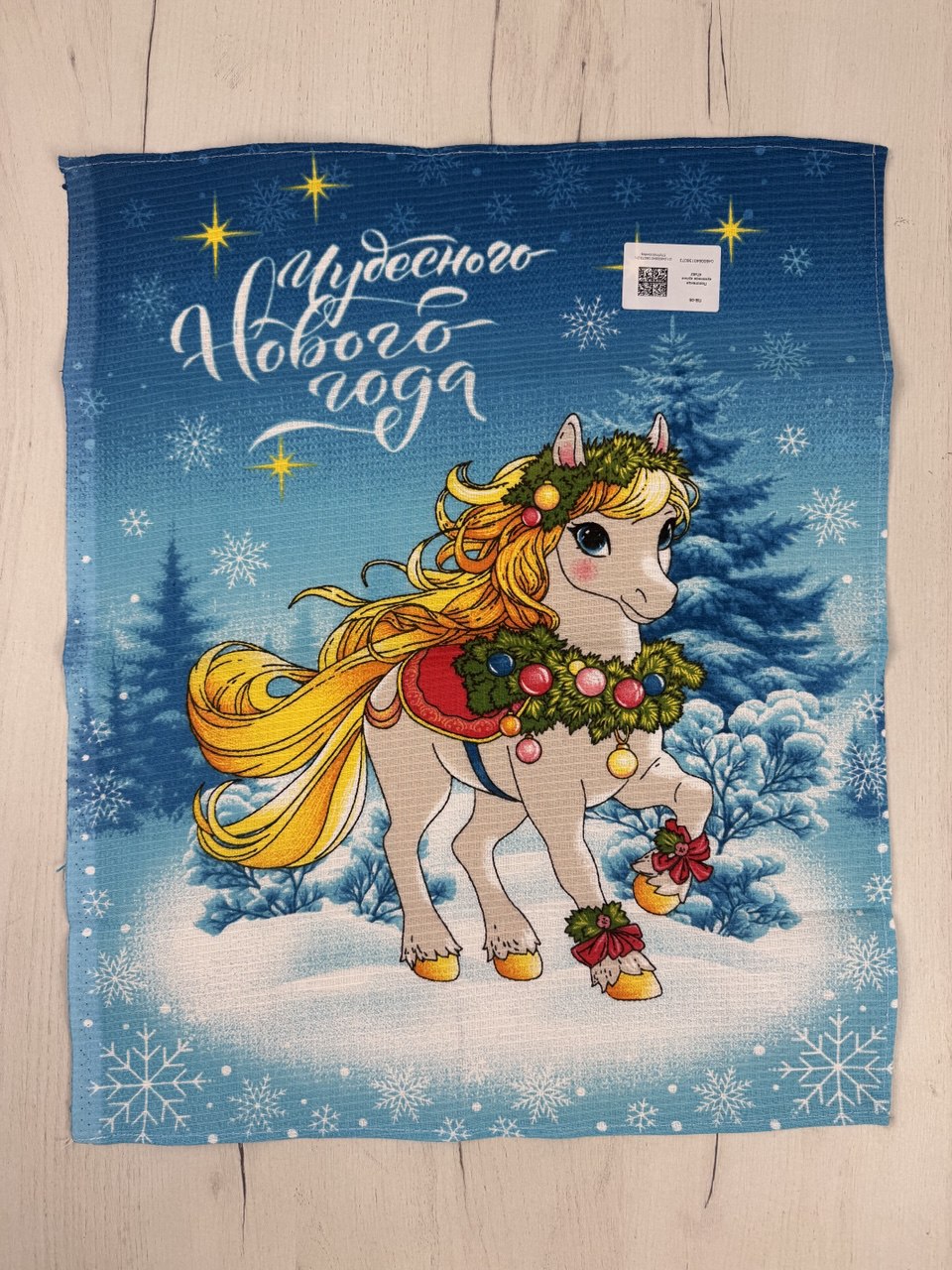 Полотенце вафельное