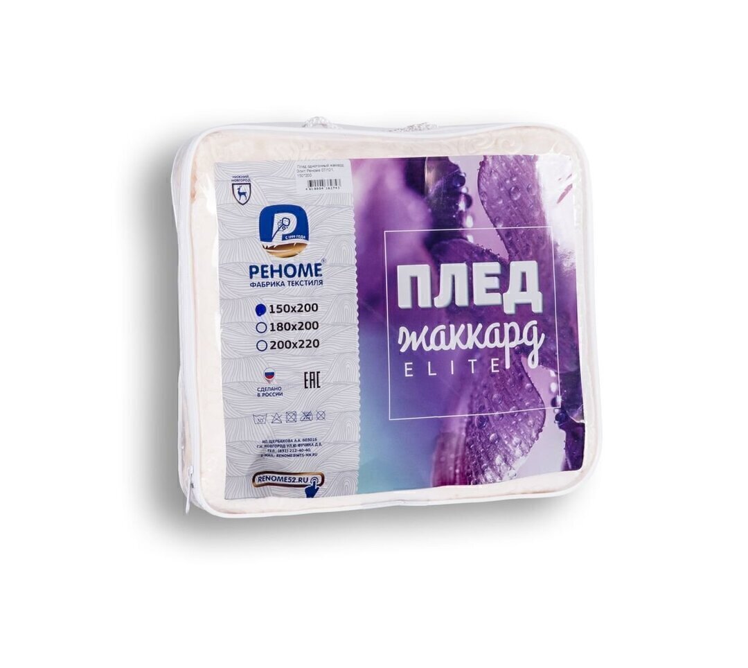 Плед однотонный жаккард Элит Реноме, 007 орризонте серебро