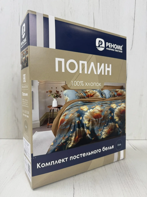 КПБ поплин Реноме<УУ 8050>