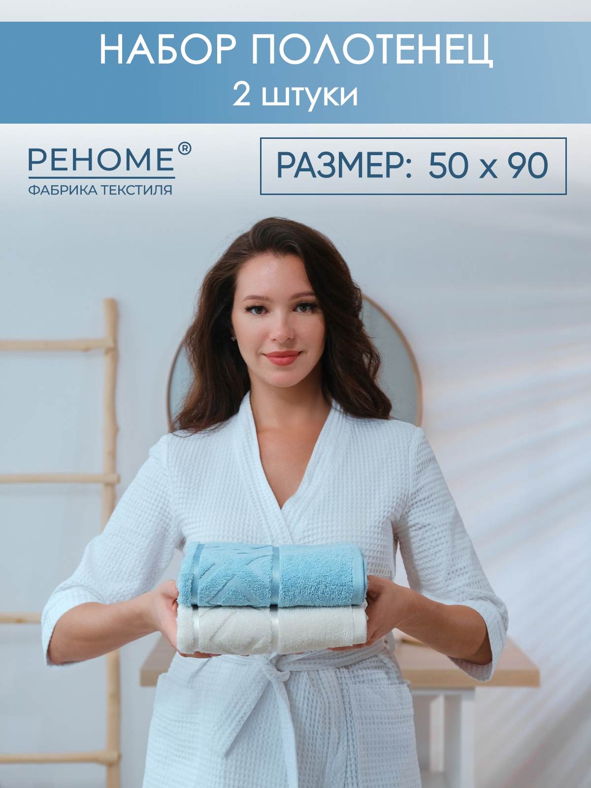 Набор полотенец махровых Ирбис из 2шт  Реноме, 11-0104 белый-молочный/14-4508 голубой