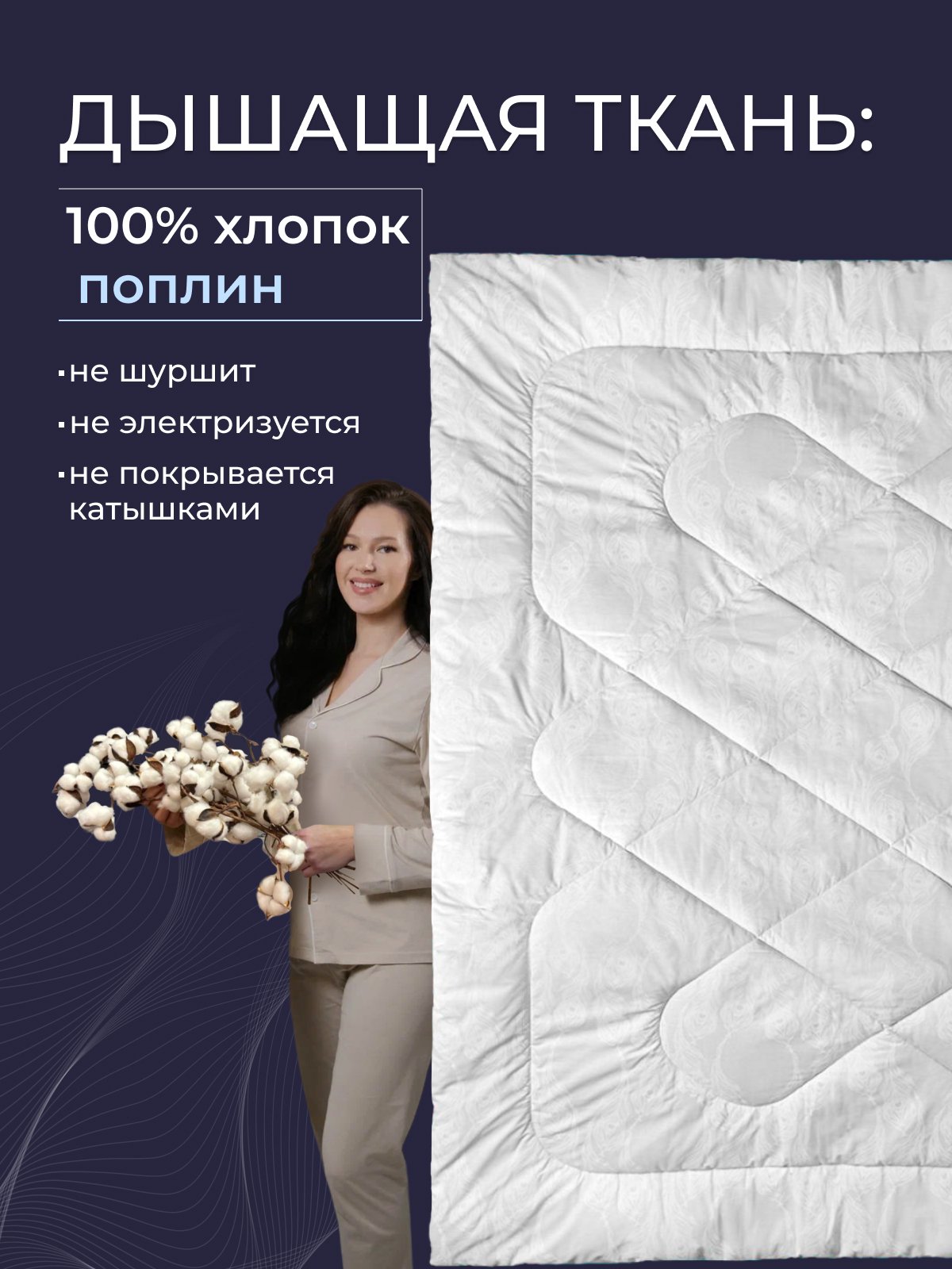 Одеяло овечья шерсть  поплин Реноме