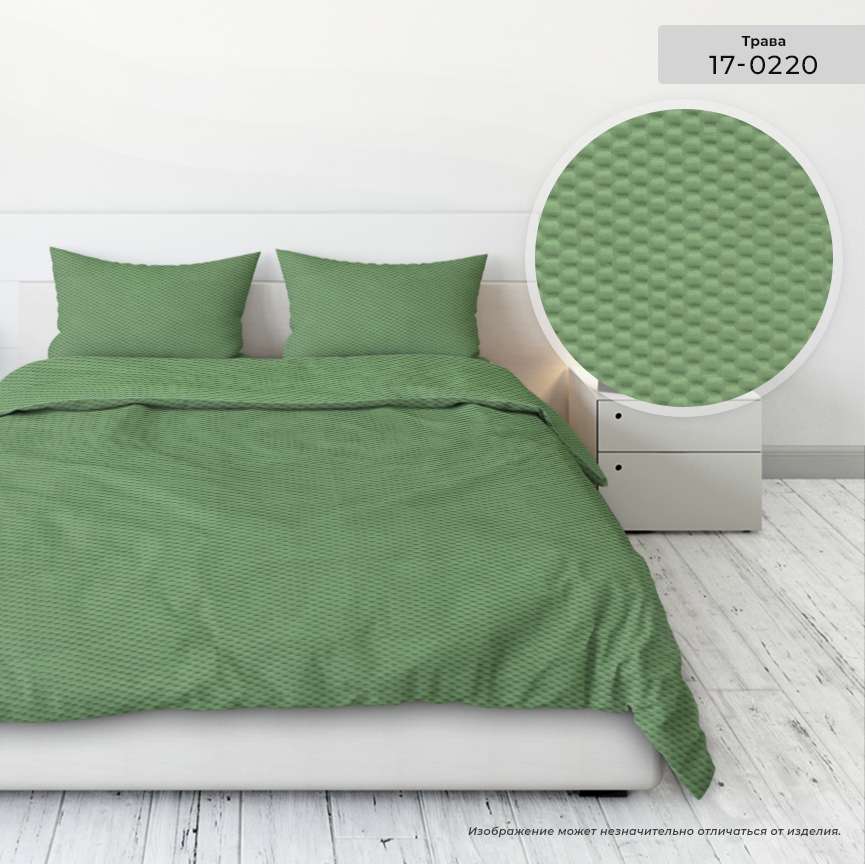 КПБ  креп-жатка однотонный Бояртекс<17-0220 Трава.>