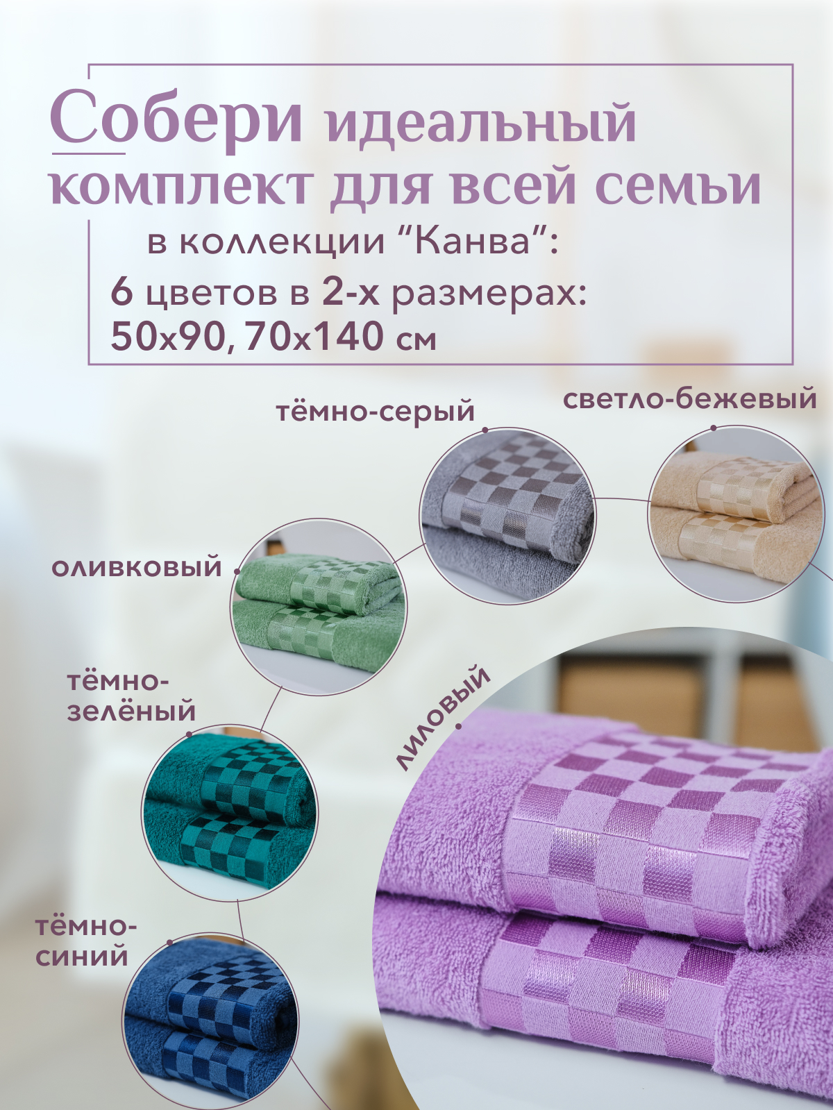 Набор полотенец махровых Канва из 2шт  Реноме, 16-3110 лиловый