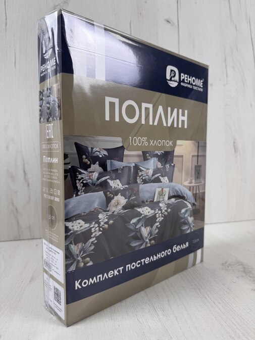 КПБ поплин Реноме<УУ 7070>