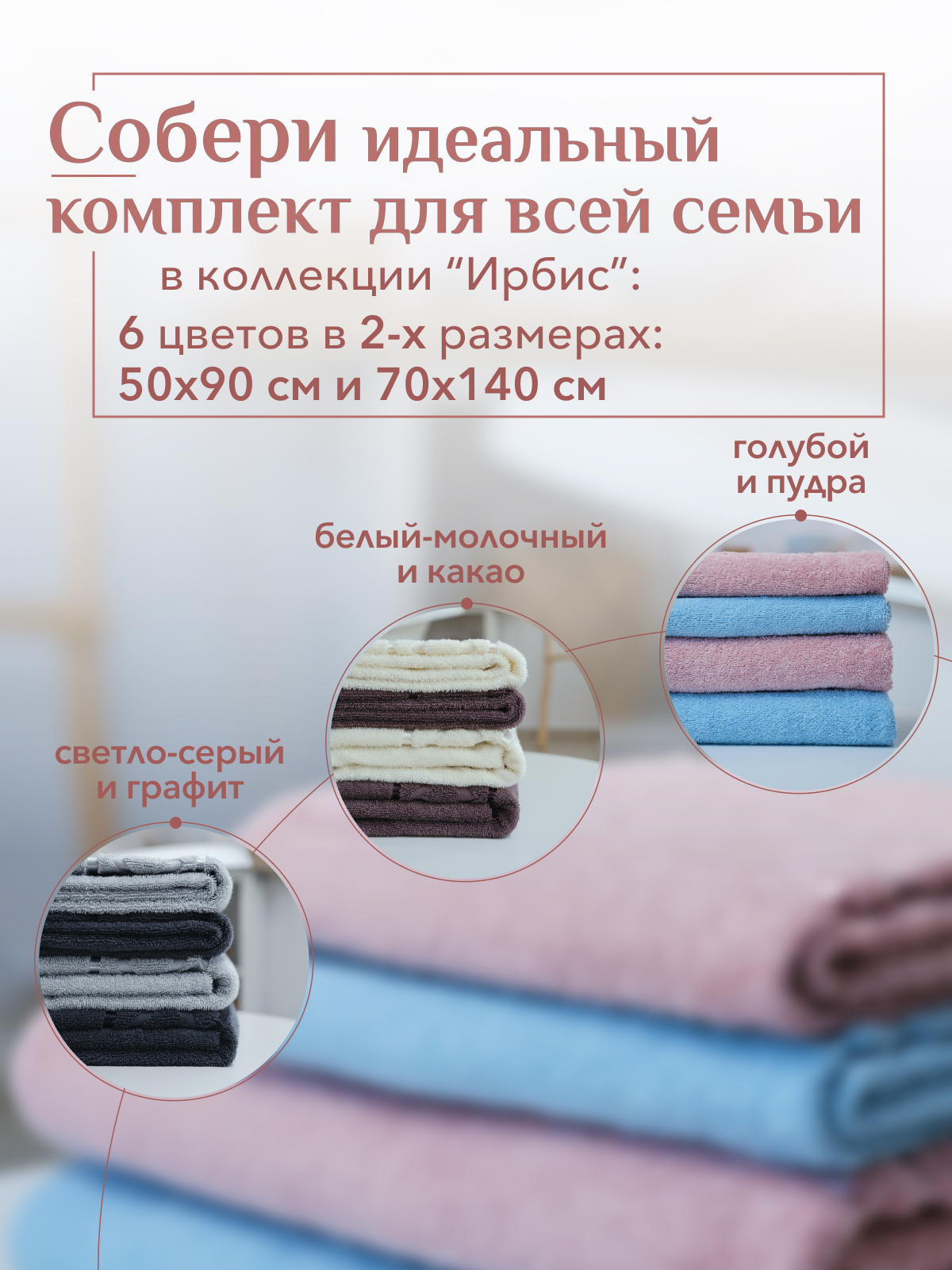 Набор полотенец махровых Ирбис из 4шт  Реноме, 14-1508 пудра/14-4508 голубой