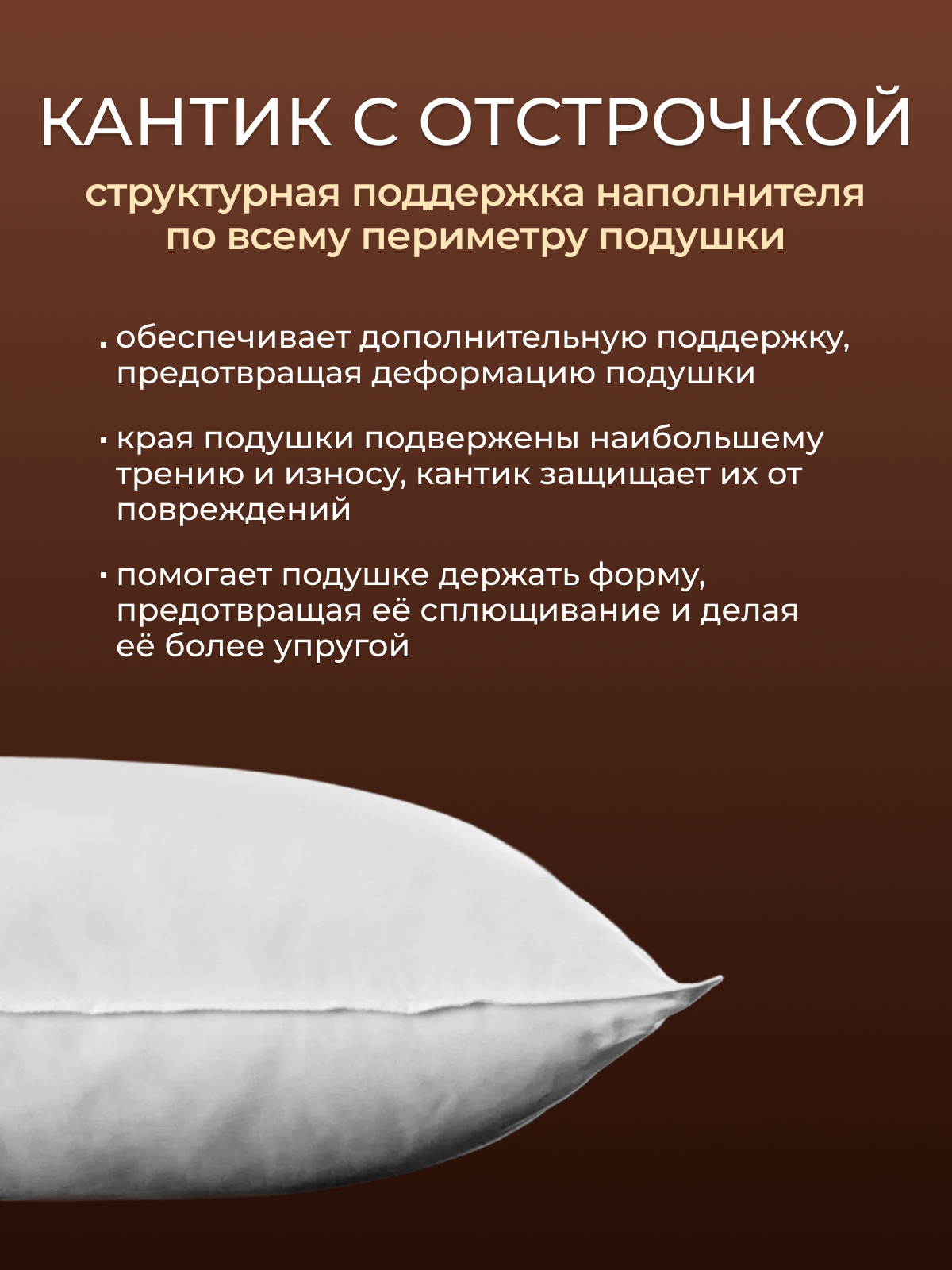 Подушка заменитель лебяжьего пуха тик п/э Зефир  Реноме