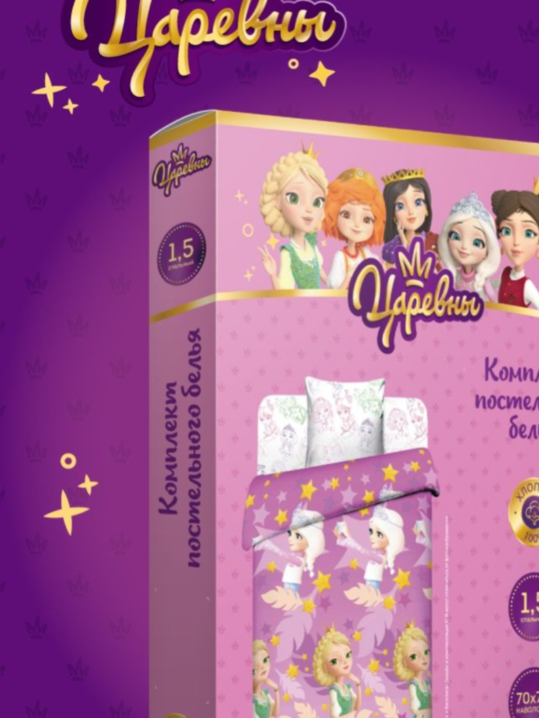 КПБ детский поплин СТС Василек