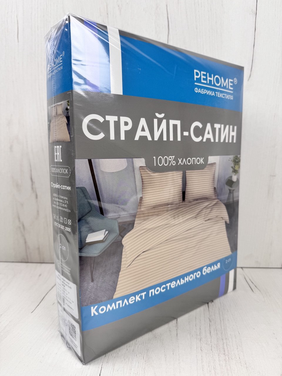 КПБ страйп-сатин однотонный Графитовая коллекция Реноме<Ss-001 Витаж>