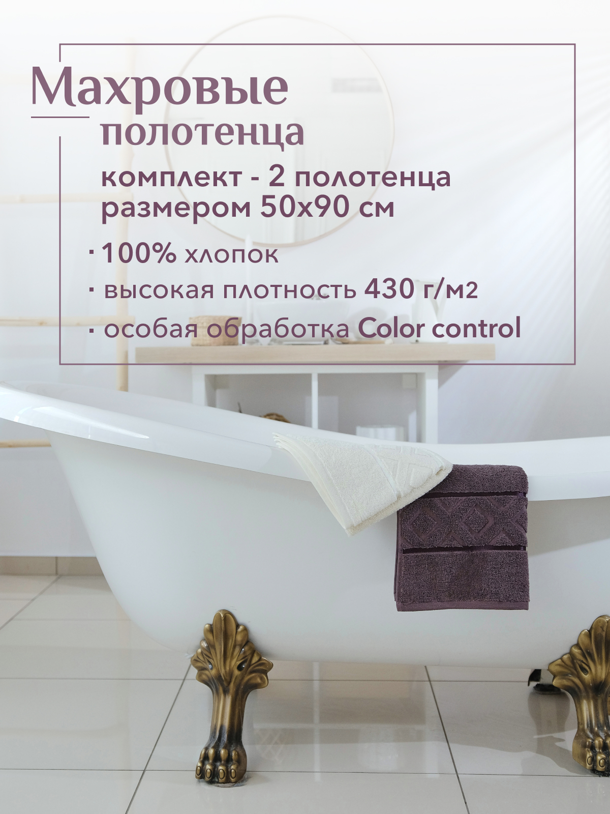 Набор полотенец махровых Ирбис из 2шт  Реноме, 11-0104 белый-молочный/18-1409 какао