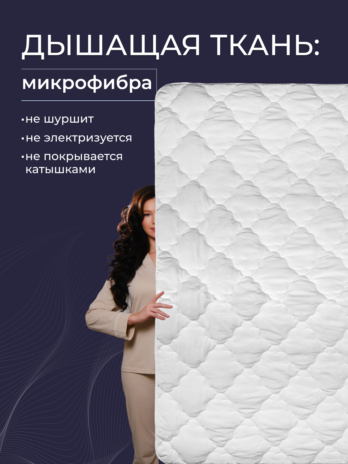 Одеяло овечья шерсть  микрофибра Реноме