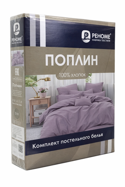 КПБ поплин однотонный Оливковая коллекция Реноме<15-2706 Серебристо-розовый>