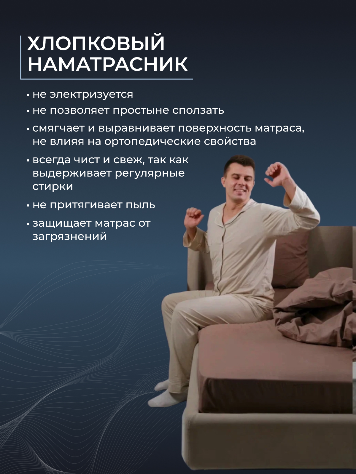 Наматрасник овечья шерсть  тк хлопковая  Реноме