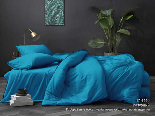 КПБ  поплин однотонный Люксор<Лазурный >