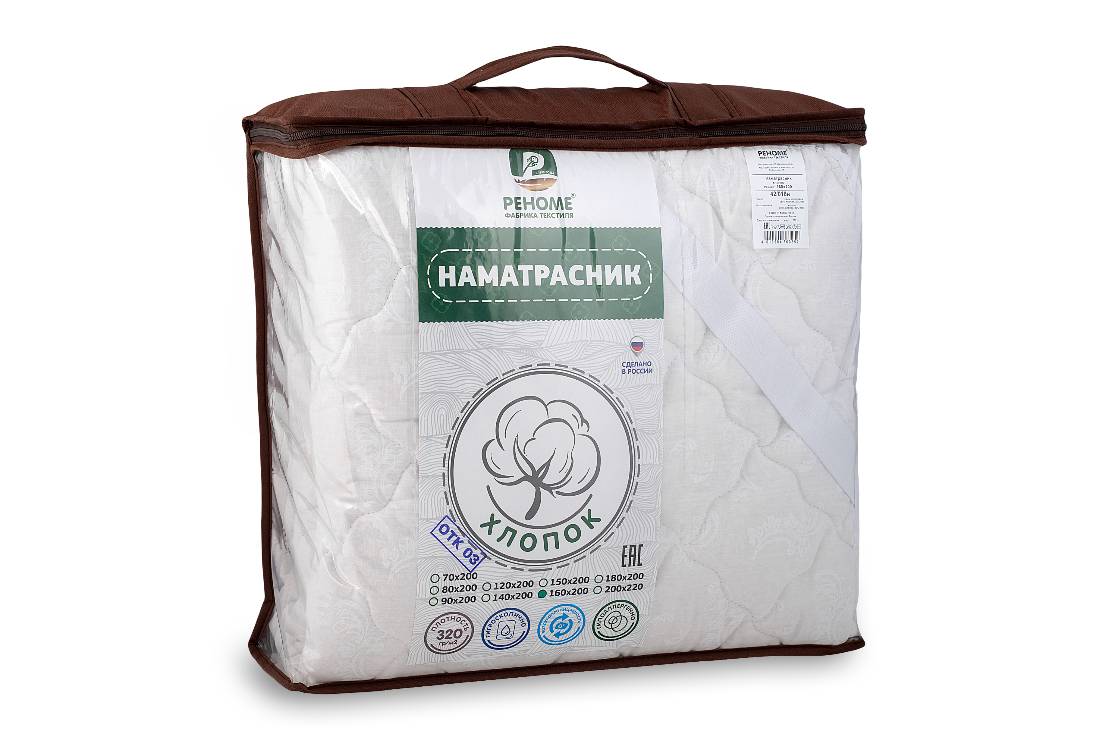 Наматрасник хлопок  тк хлопковая  Реноме