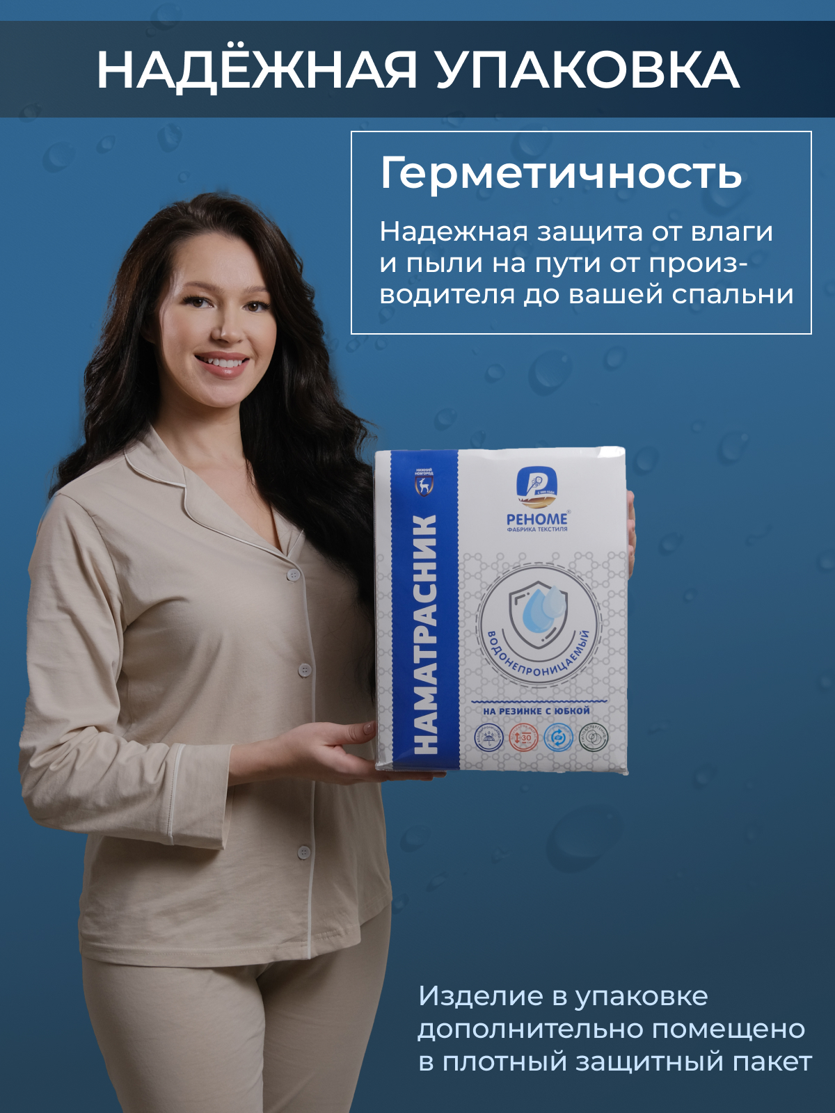 Наматрасник водонепроницаемый с юбкой из сетки 30см Реноме