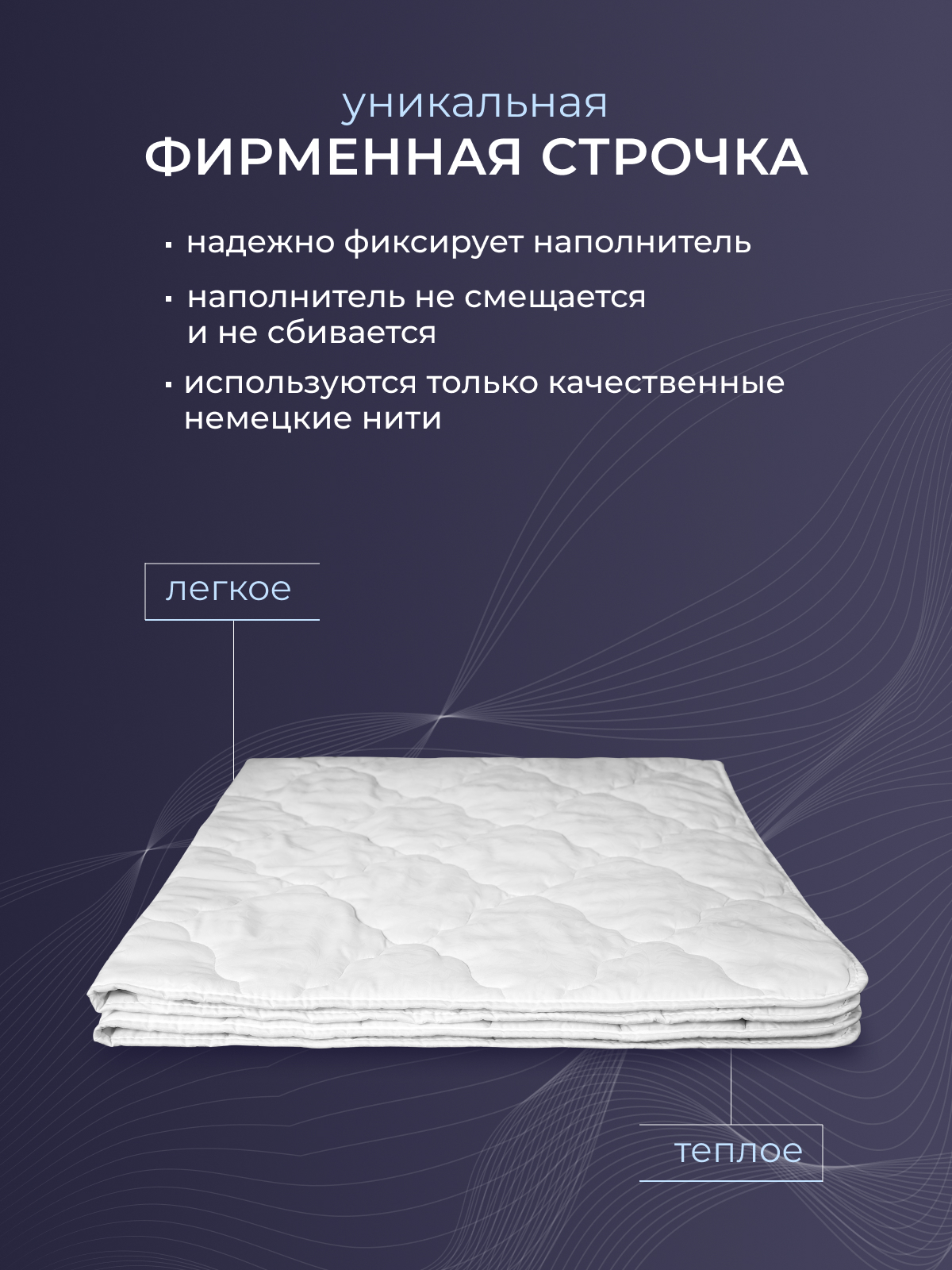 Одеяло овечья шерсть  микрофибра Реноме