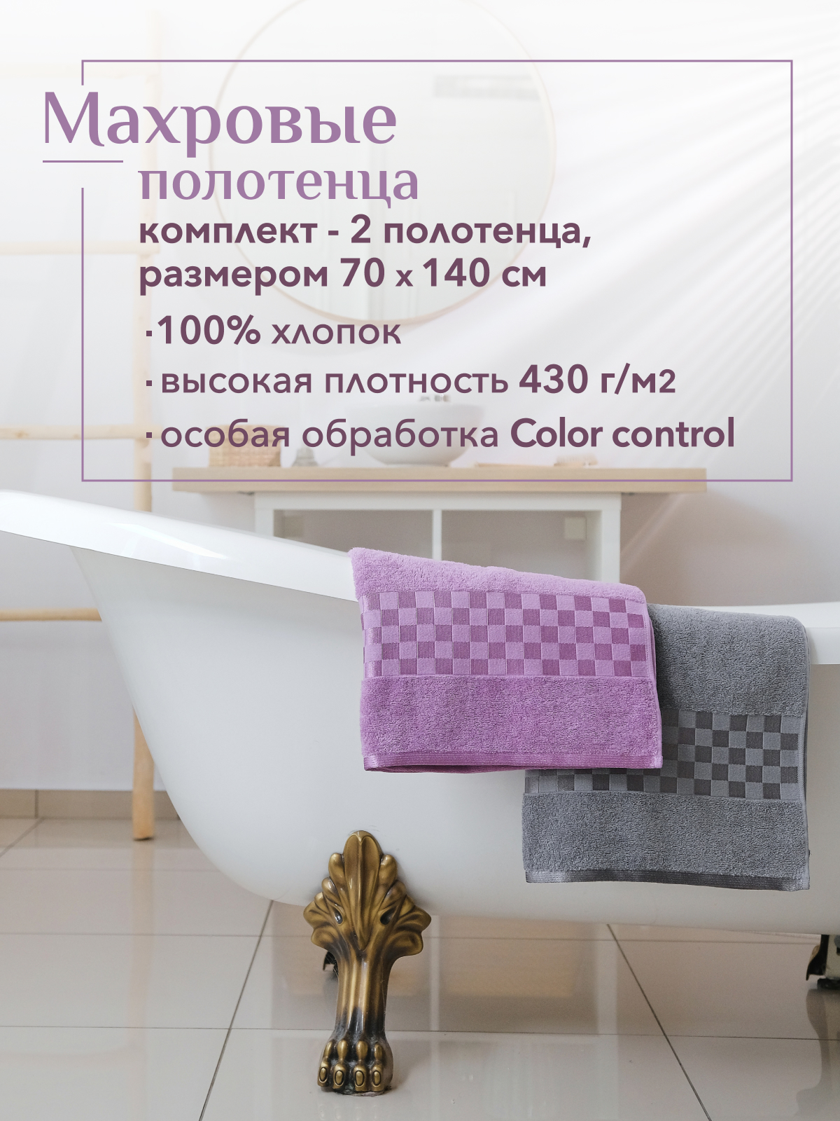 Набор полотенец махровых Канва из 2шт  Реноме, 16-3110 лиловый/17-0000 темно-серый