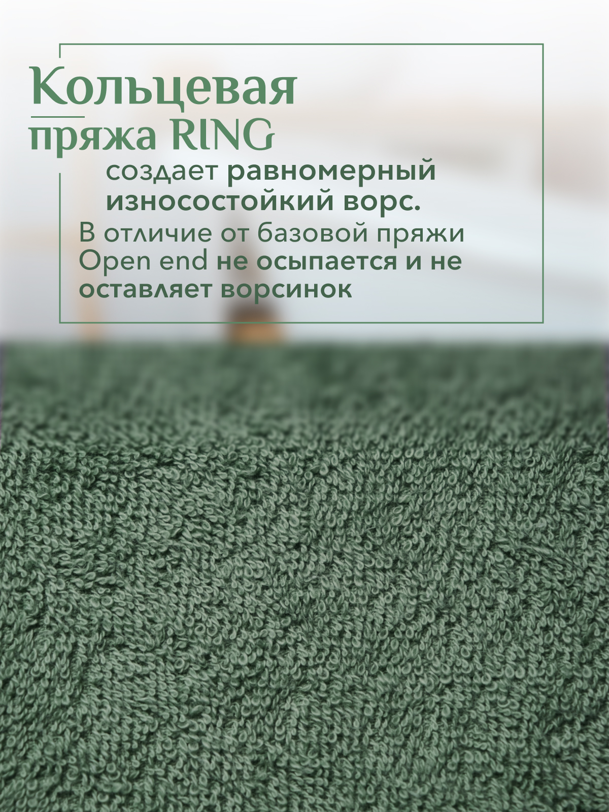 Набор полотенец махровых Канва из 2шт  Реноме, 16-6216 оливковый/19-5217 темно-зеленый