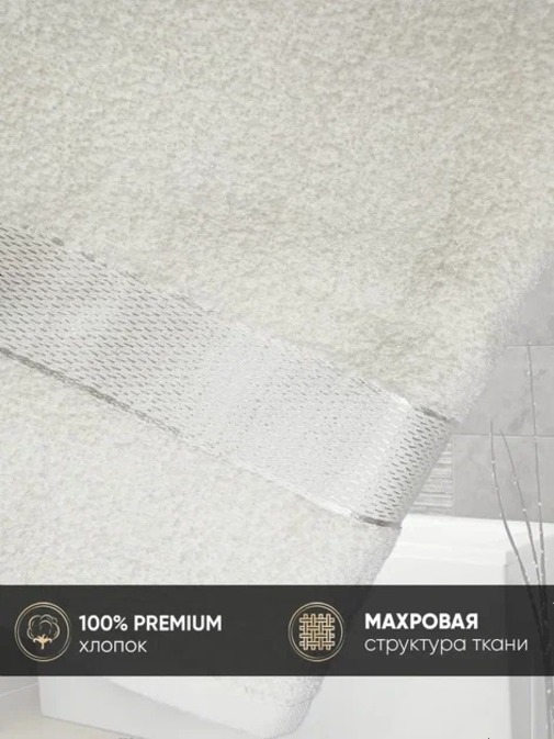 Полотенце махровое Sirus Сафия Хоум, 1040 кремовый