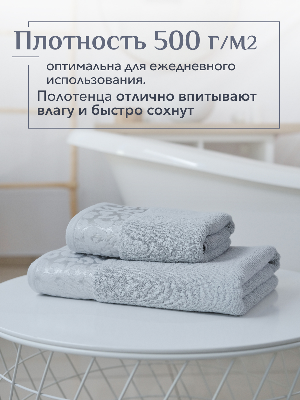 Набор полотенец махровых Сафари из 2шт  Реноме, 14-4103 светло-серый