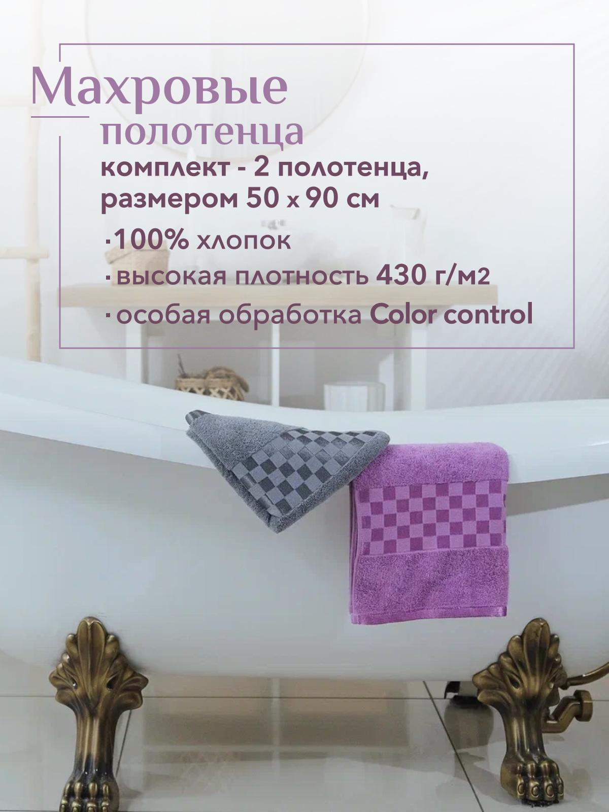 Набор полотенец махровых Канва из 2шт  Реноме, 16-3110 лиловый/17-0000 темно-серый