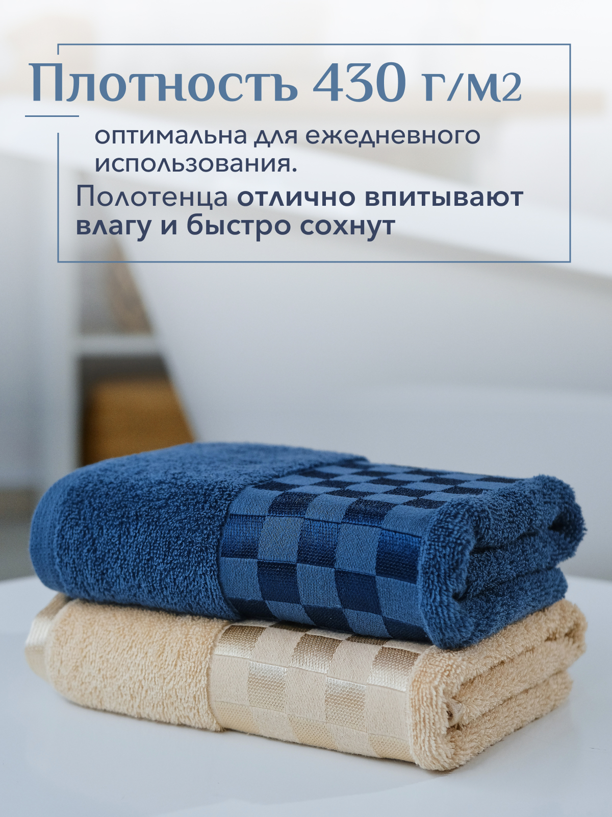 Набор полотенец махровых Канва из 2шт  Реноме, 13-1011 светло-бежевый/19-4241 темно-синий