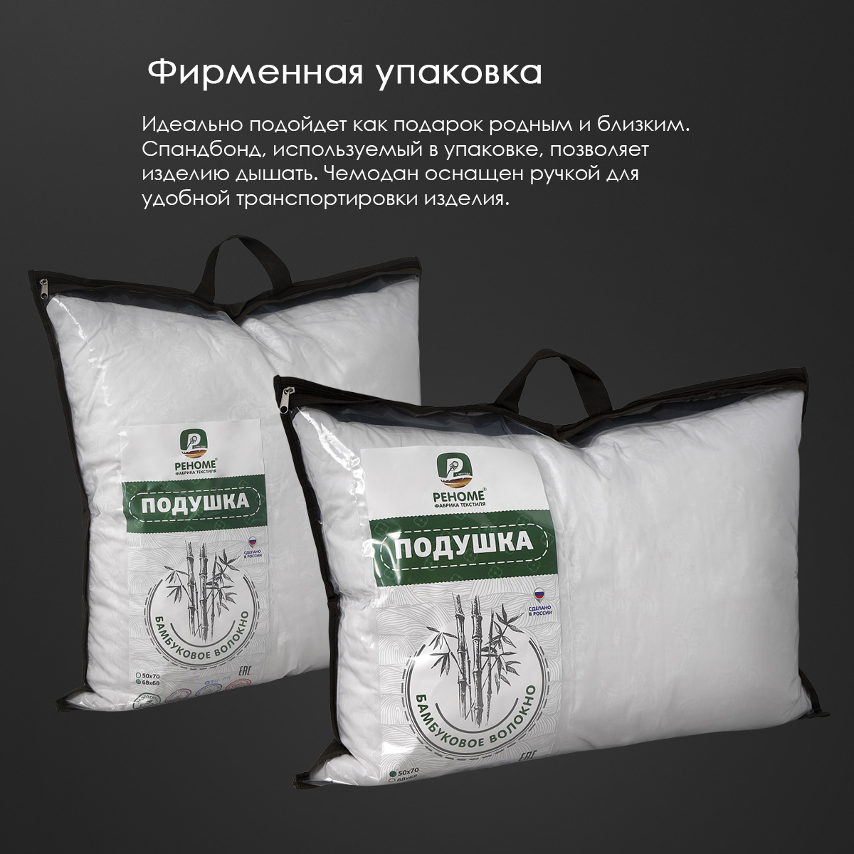 Подушка бамбук, заменитель лебяжьего пуха тк хлопковая  Реноме