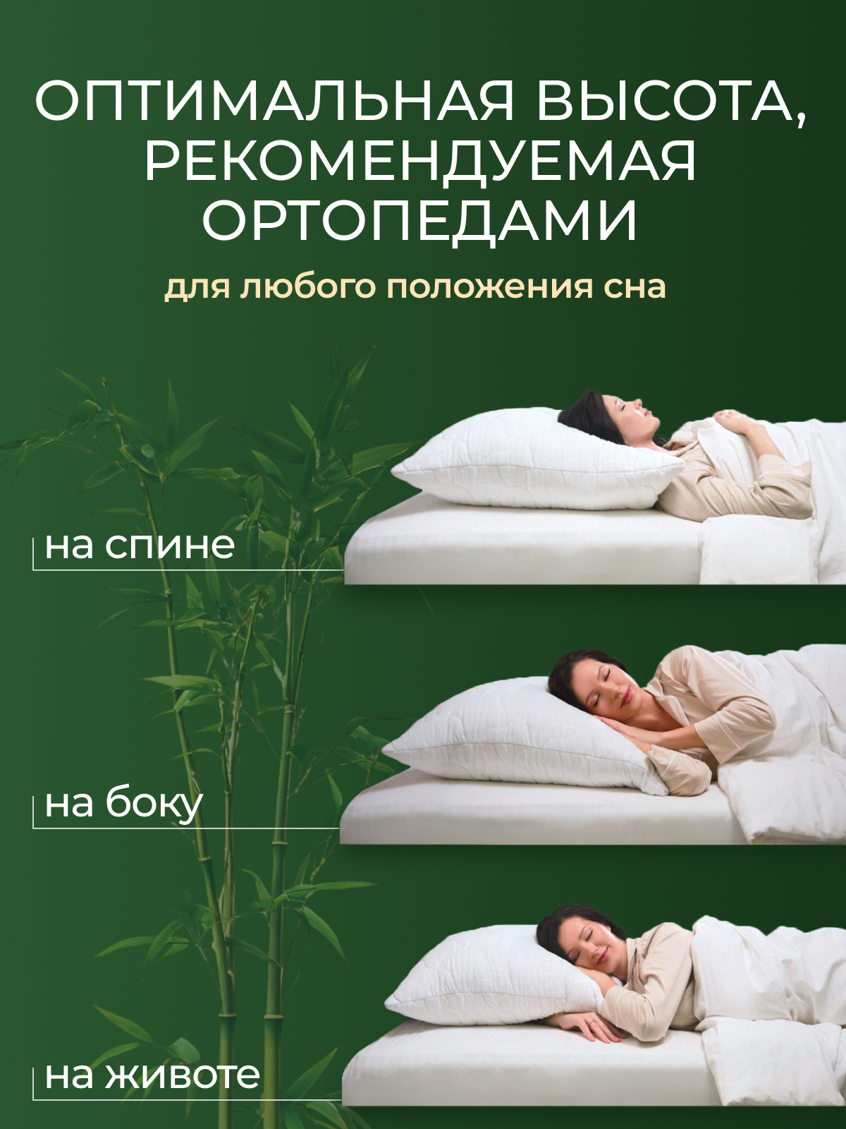 Подушка бамбук, заменитель лебяжьего пуха микрофибра Реноме