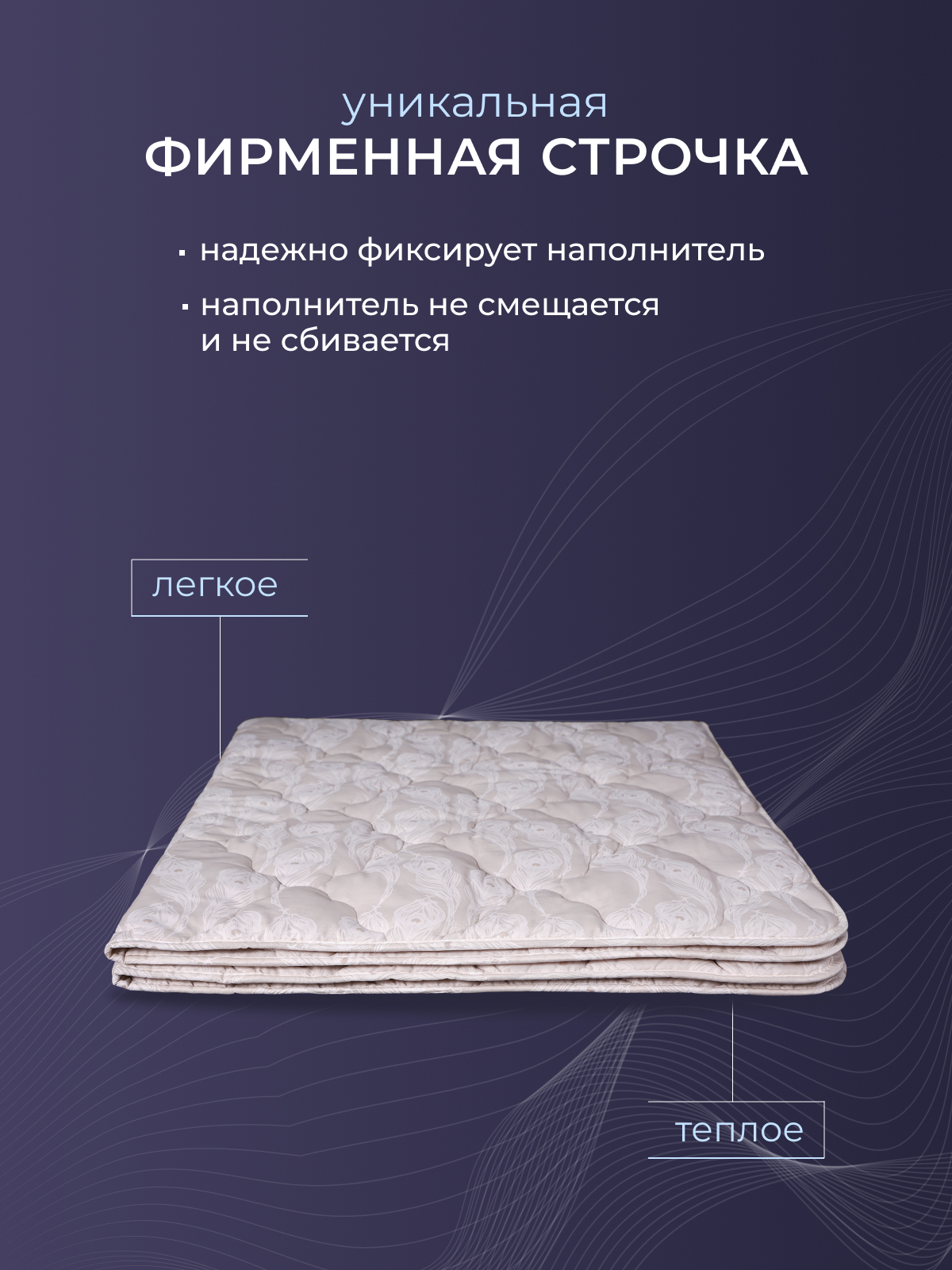 Одеяло овечья шерсть  тк поплин Реноме