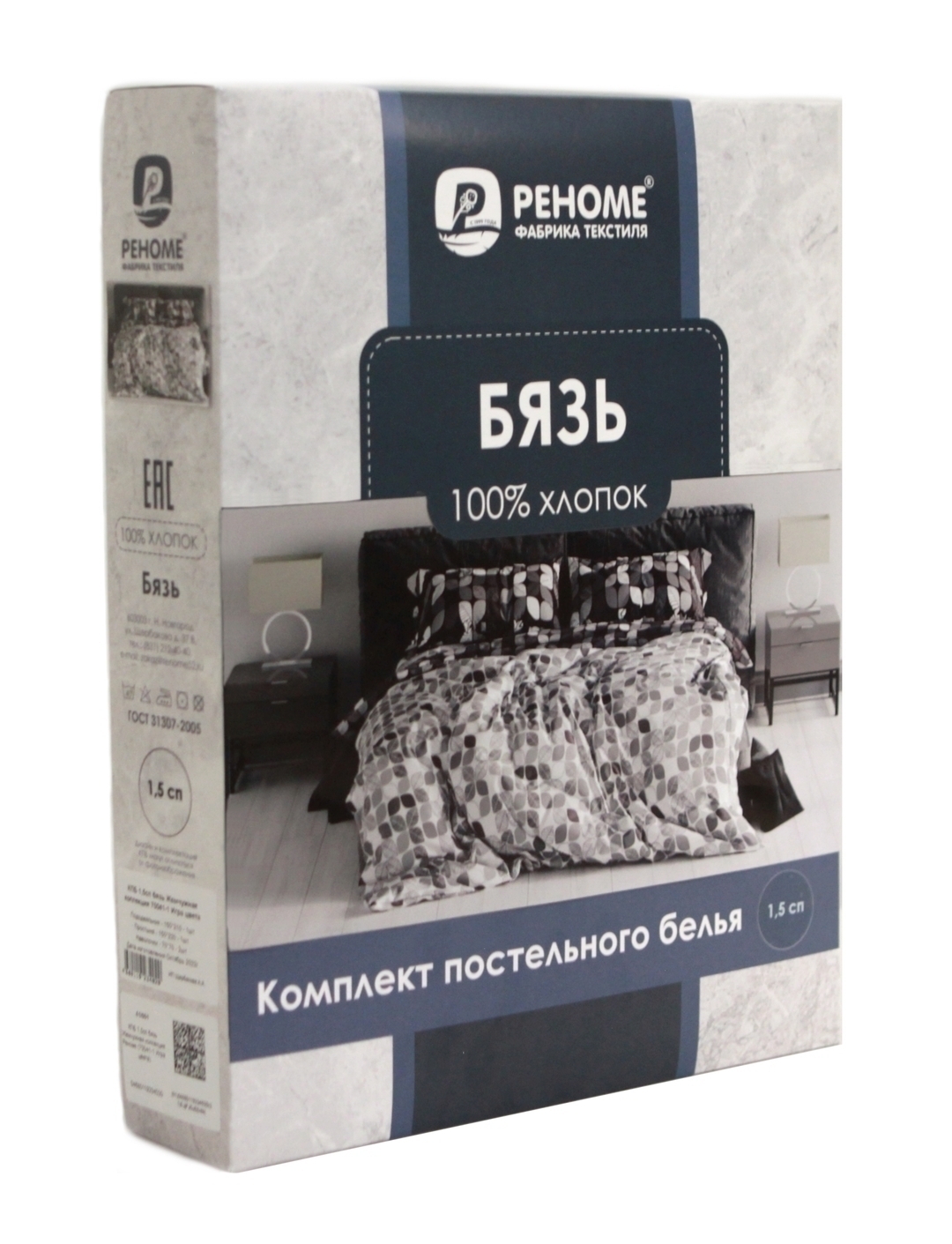 КПБ  бязь Жемчужная коллекция Реноме<7675-1 Оксфорд> 