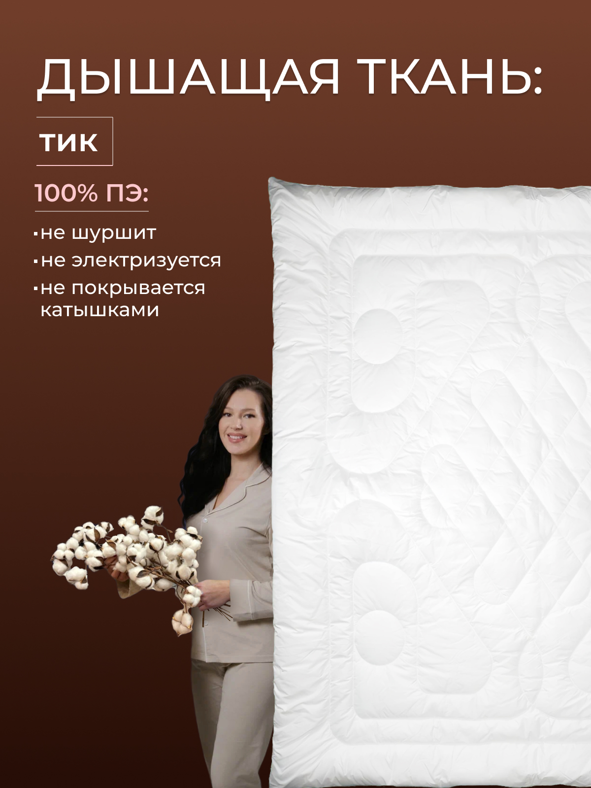 Одеяло Зефир заменитель лебяжьего пуха  тик п/э Реноме