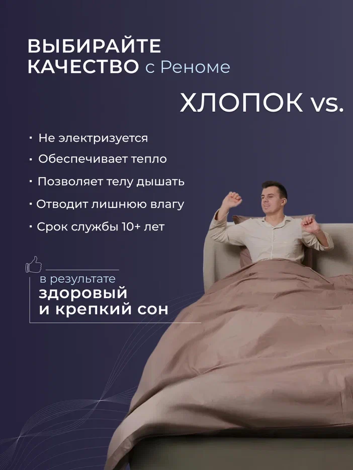 Одеяло бамбук  поплин стеганое Реноме