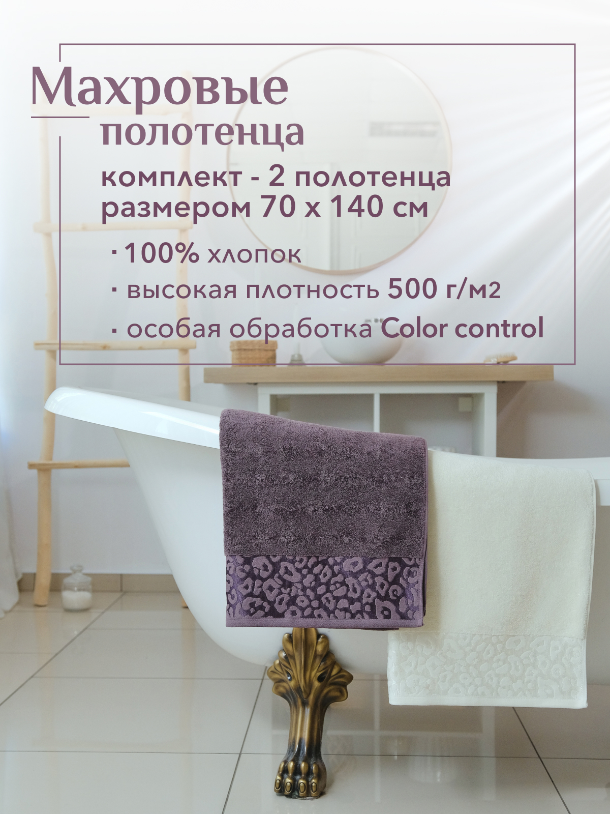 Набор полотенец махровых Сафари из 2шт  Реноме, 11-0104 белый-молочный/18-1409 какао