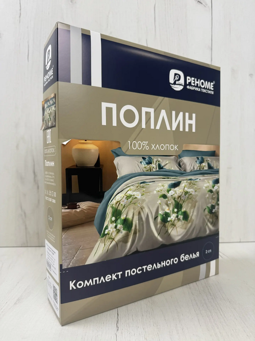 КПБ  поплин Оливковая коллекция Реноме<УУ 8048> 