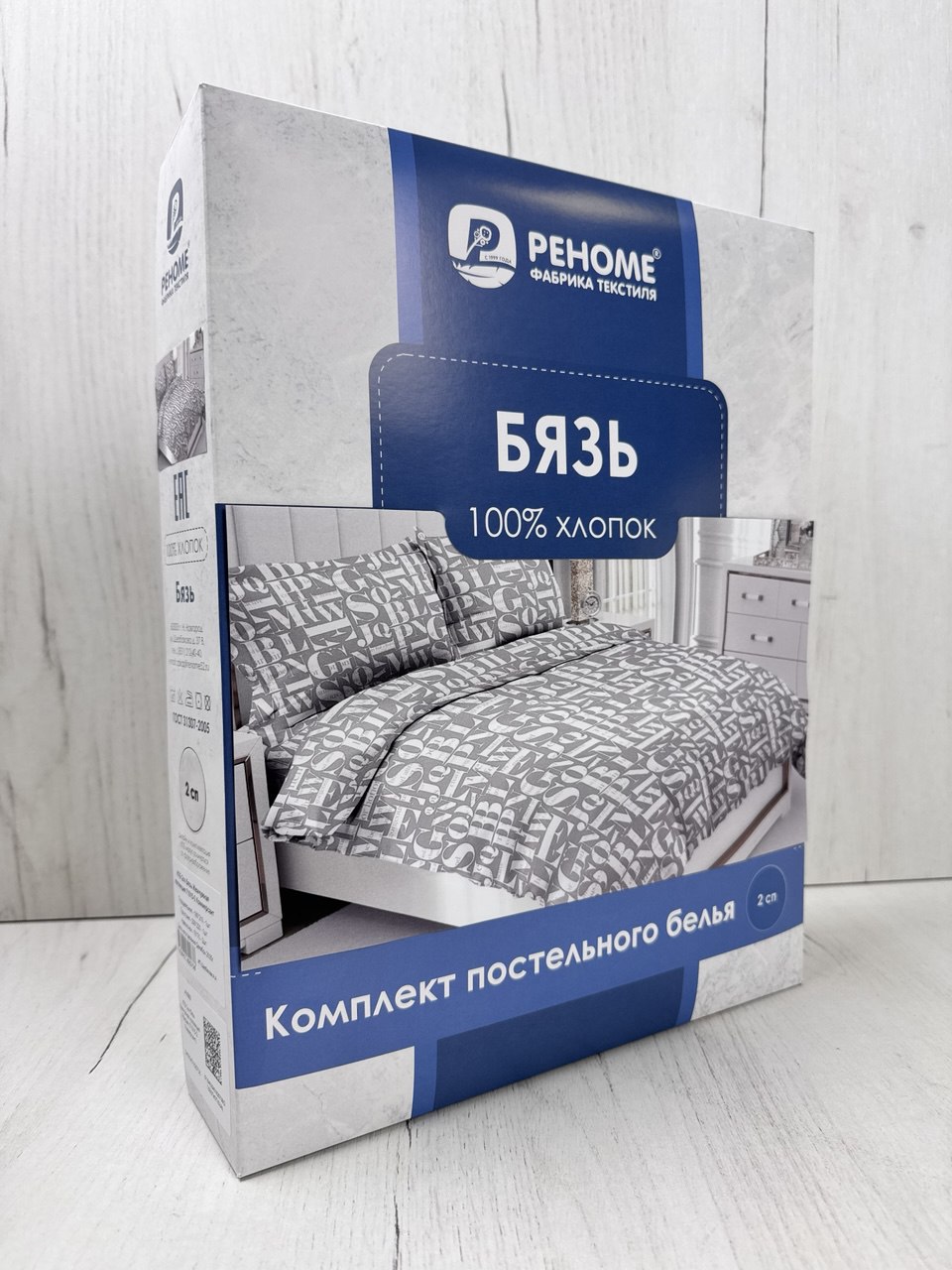 КПБ  бязь Жемчужная коллекция Реноме<71015-2 Коммерсант> 