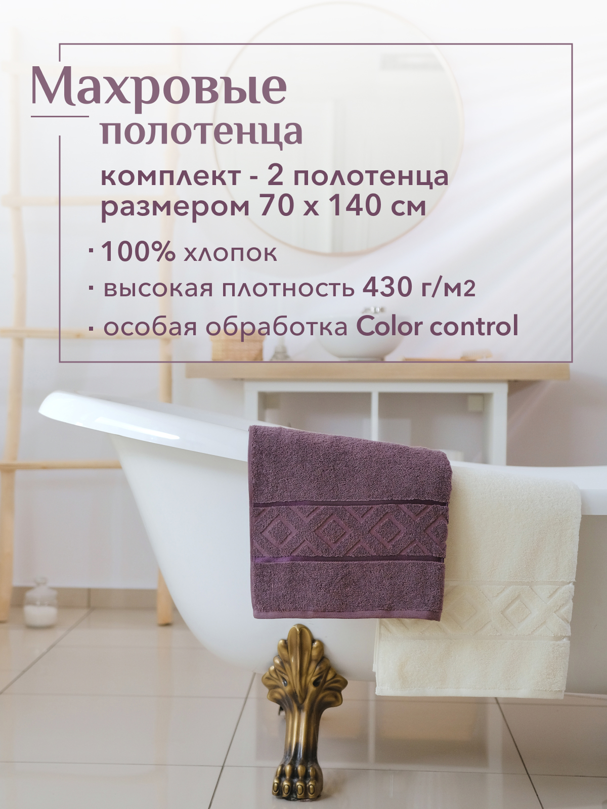 Набор полотенец махровых Ирбис из 2шт  Реноме, 11-0104 белый-молочный/18-1409 какао