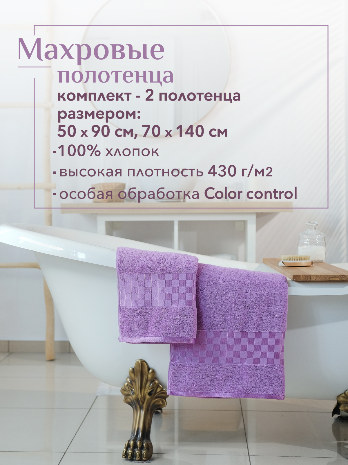 Набор полотенец махровых Канва из 2шт  Реноме, 16-3110 лиловый