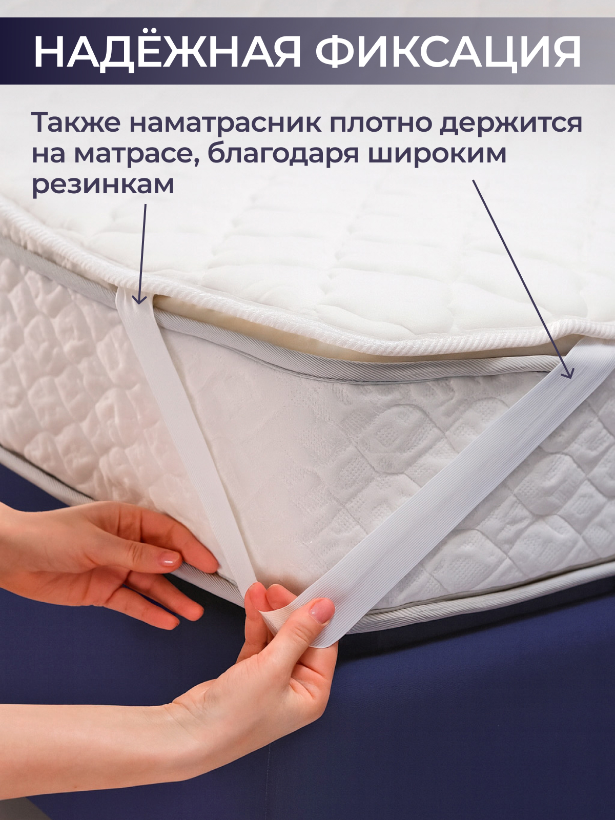 Наматрасник Топпер Реноме