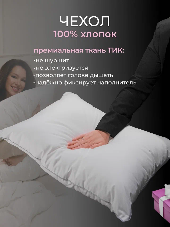 Подушка заменитель лебяжьего пуха тик For women Реноме