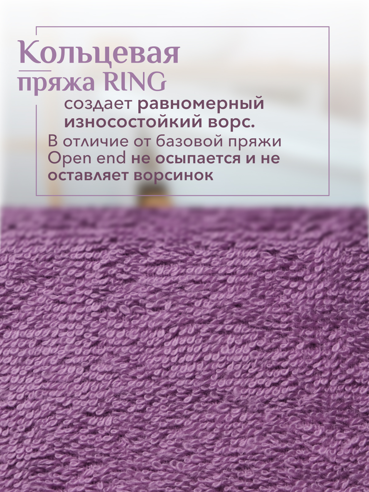 Полотенце махровое Кай Реноме, 16-3110 лиловый