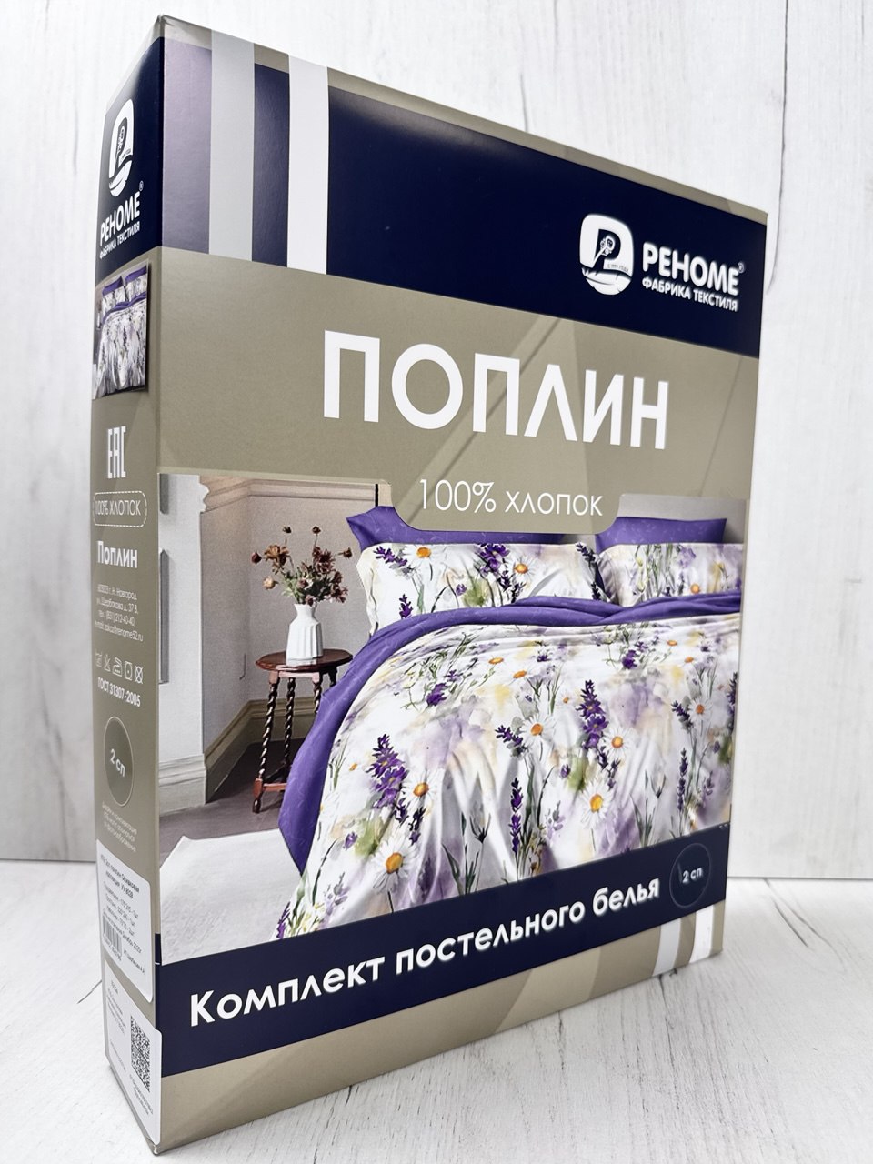 КПБ поплин Оливковая коллекция Реноме<УУ 8028>