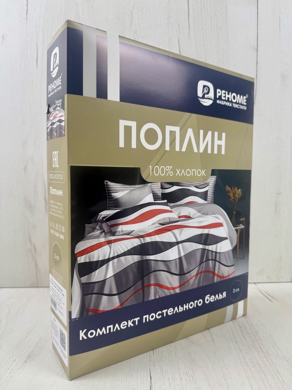 КПБ поплин с простыней на резинке (90*200*25) Реноме<УУ 2293>